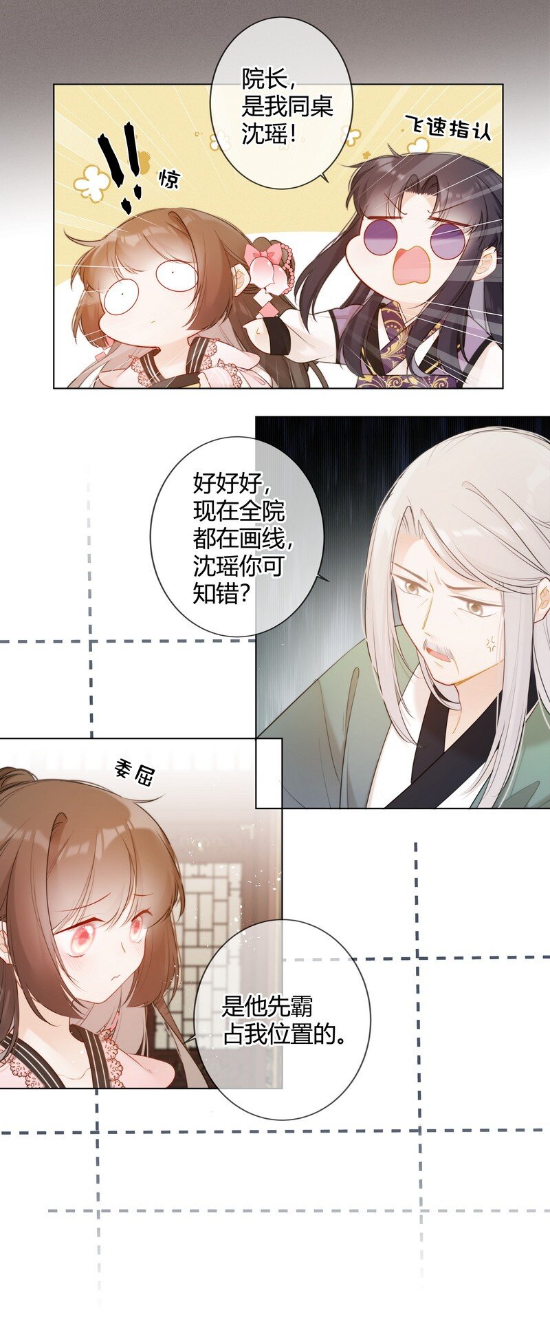 005 母后嘱咐顾好她17