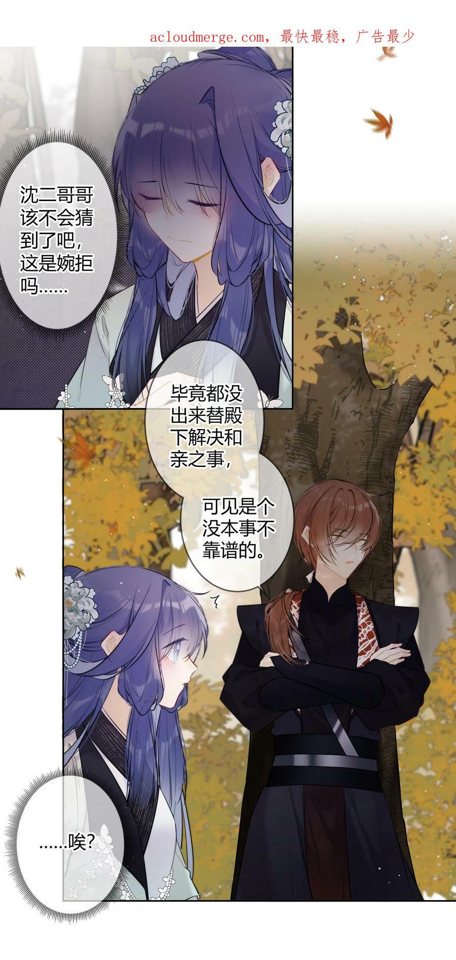 086 这是婉拒吗？1