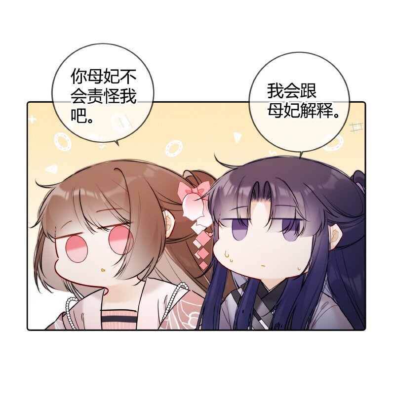 053 好好保管此镯子13