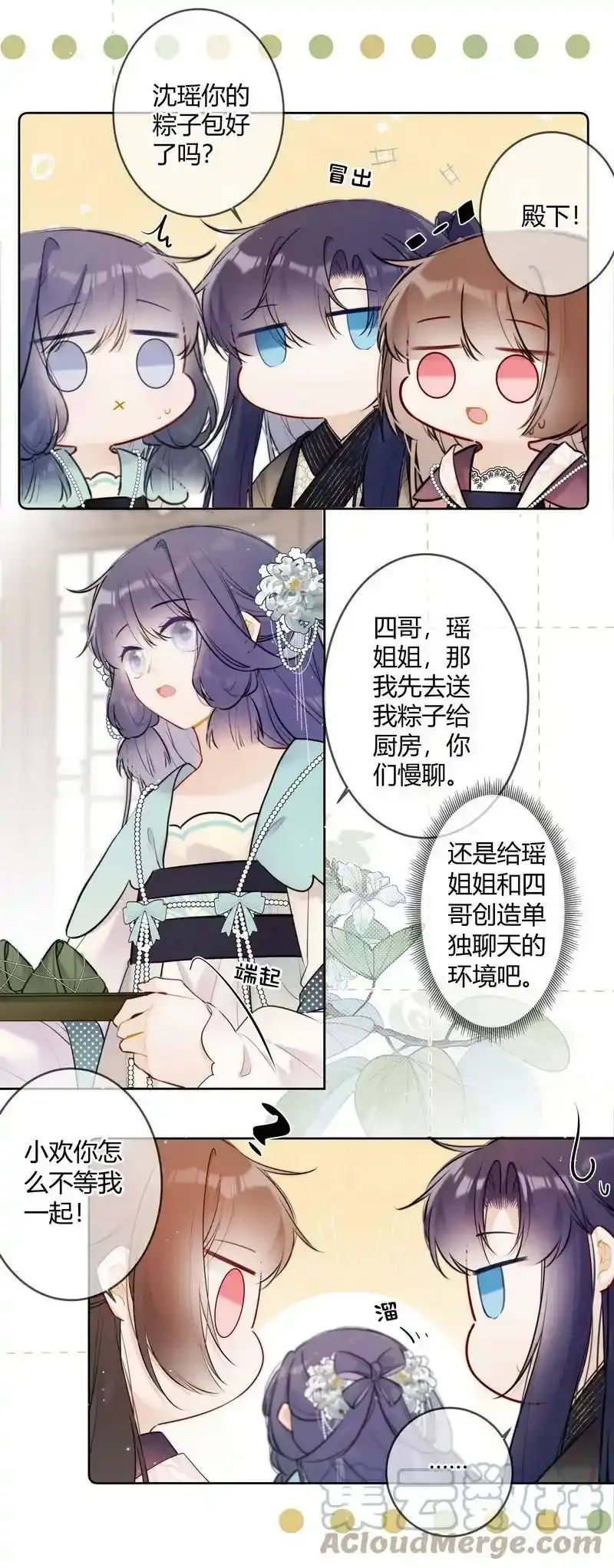 063 甜咸粽口味之争6