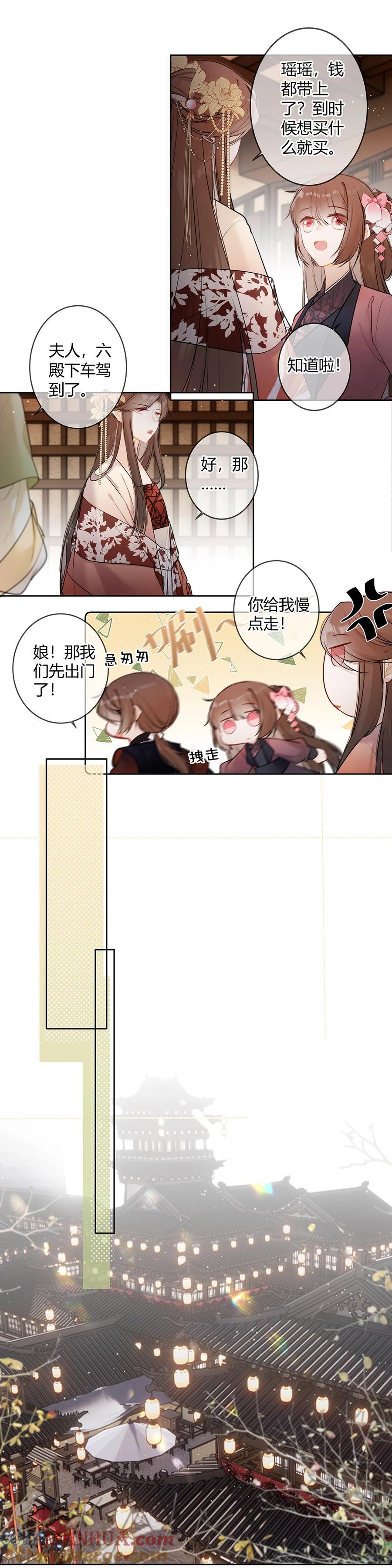 113 合作愉快，殿下5