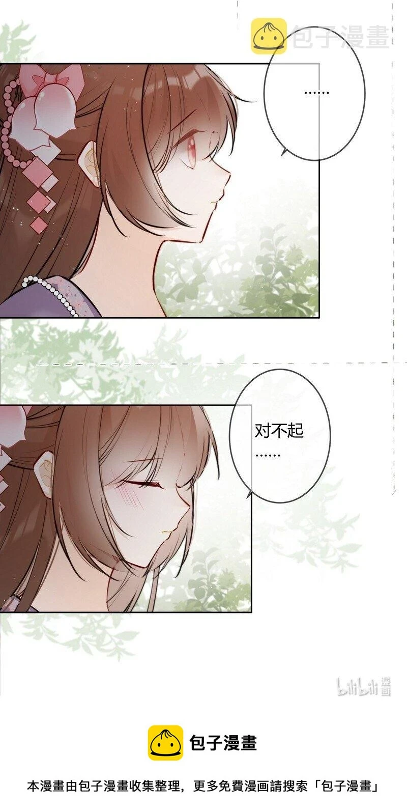 077 沈瑶你什么意思啊22