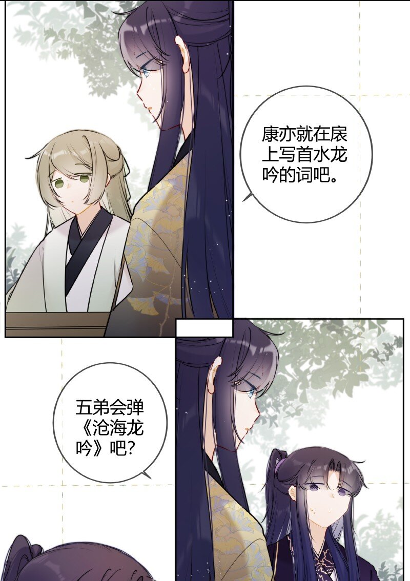 051 未来皇嫂帮帮你12