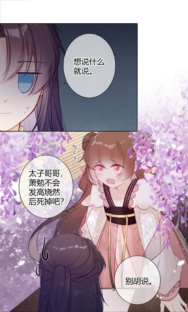 008 太子哥哥我重嘛19