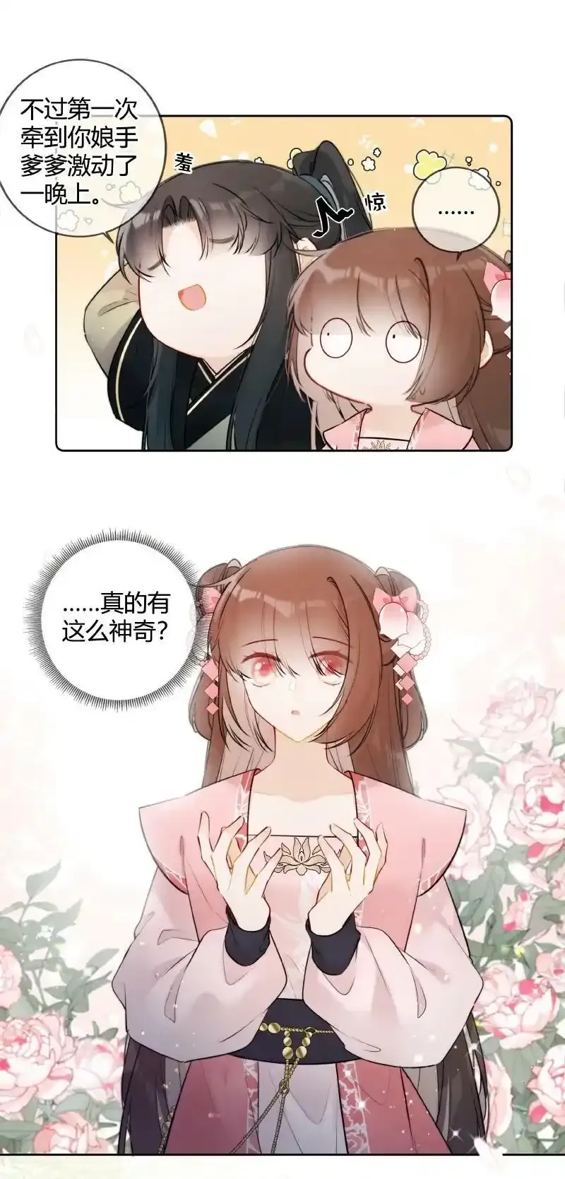 074 话本情节出现了3