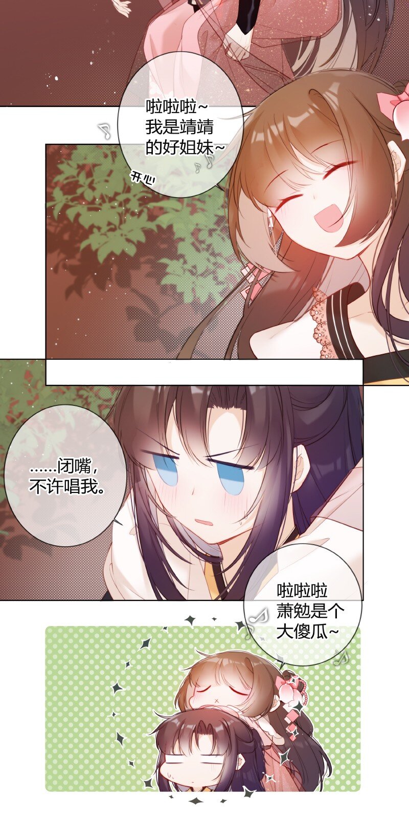 008 太子哥哥我重嘛2