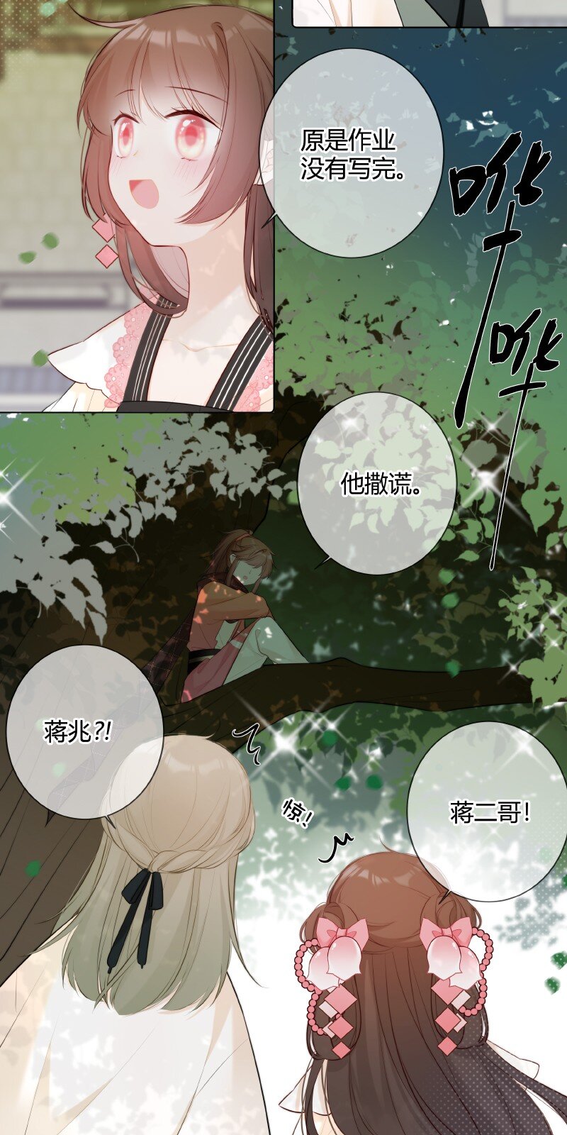 002 孤对包办有意见6