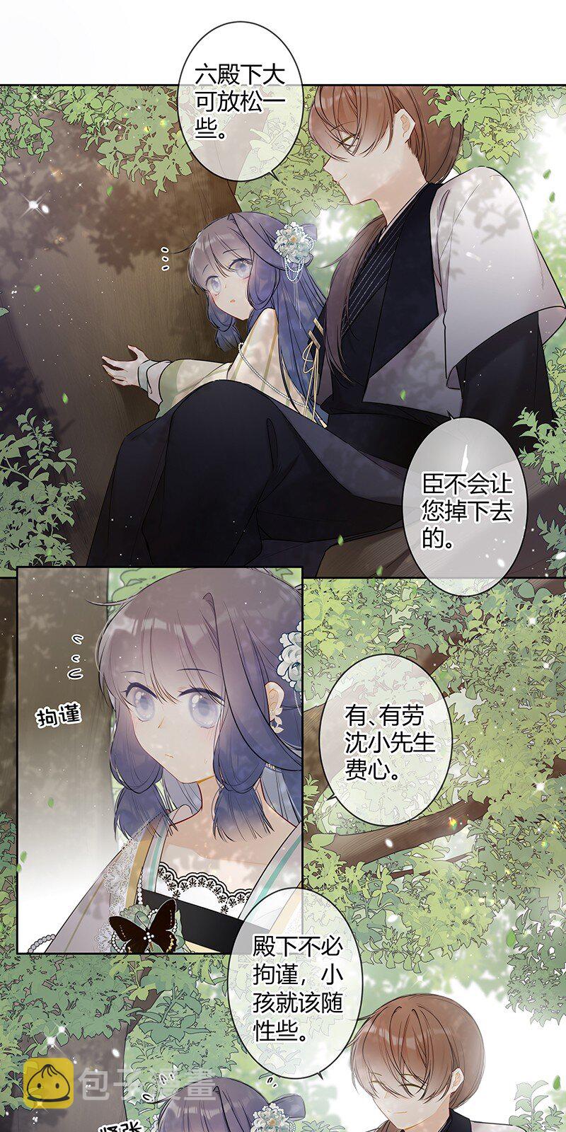 039 六殿下不必拘谨7