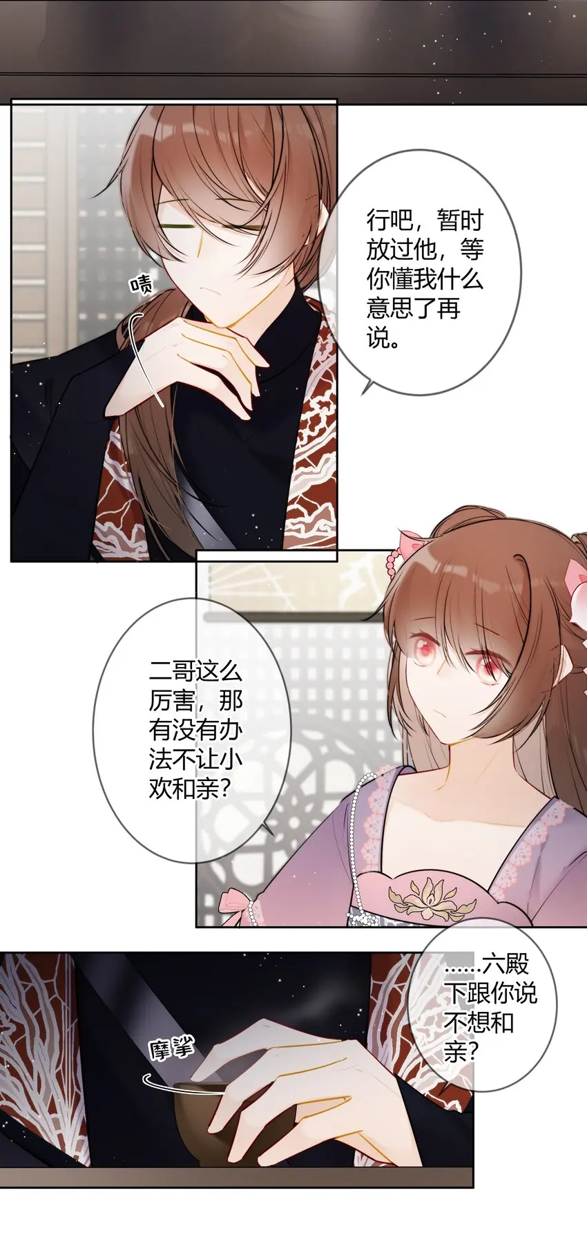 082 二哥你有办法吗6