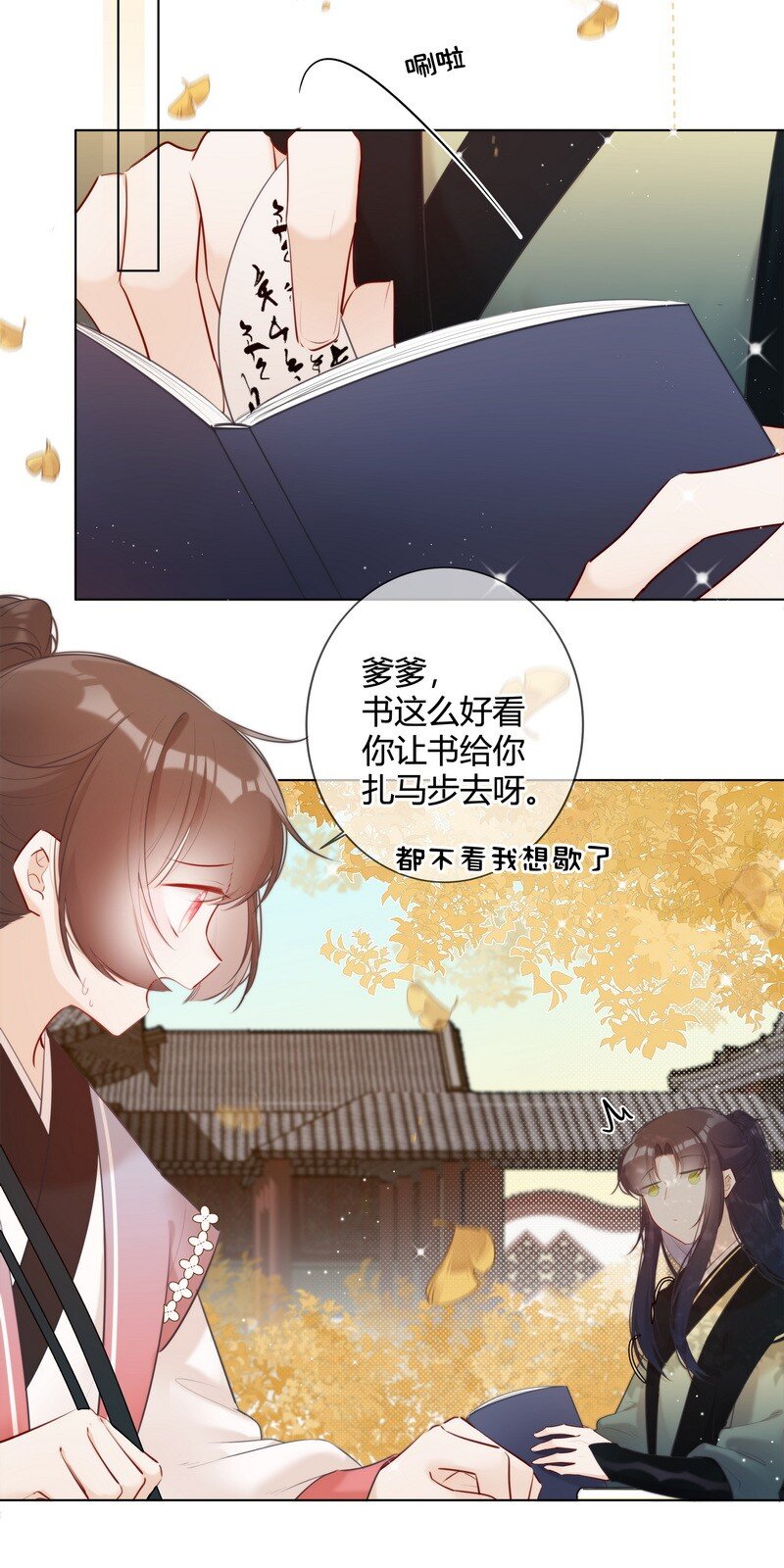 013 囡囡可得好好学12