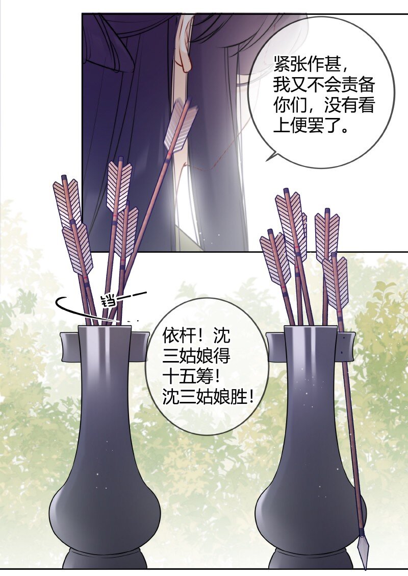 053 好好保管此镯子17