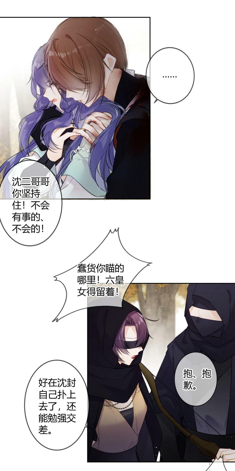 090 袭击者为何人？！13