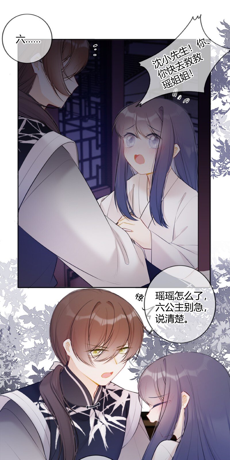 032 怎敢直接替小六11