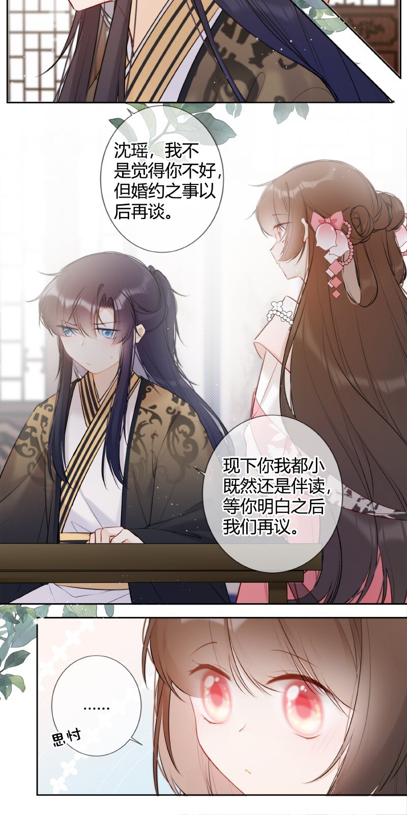 027 瑶瑶我等你长大17