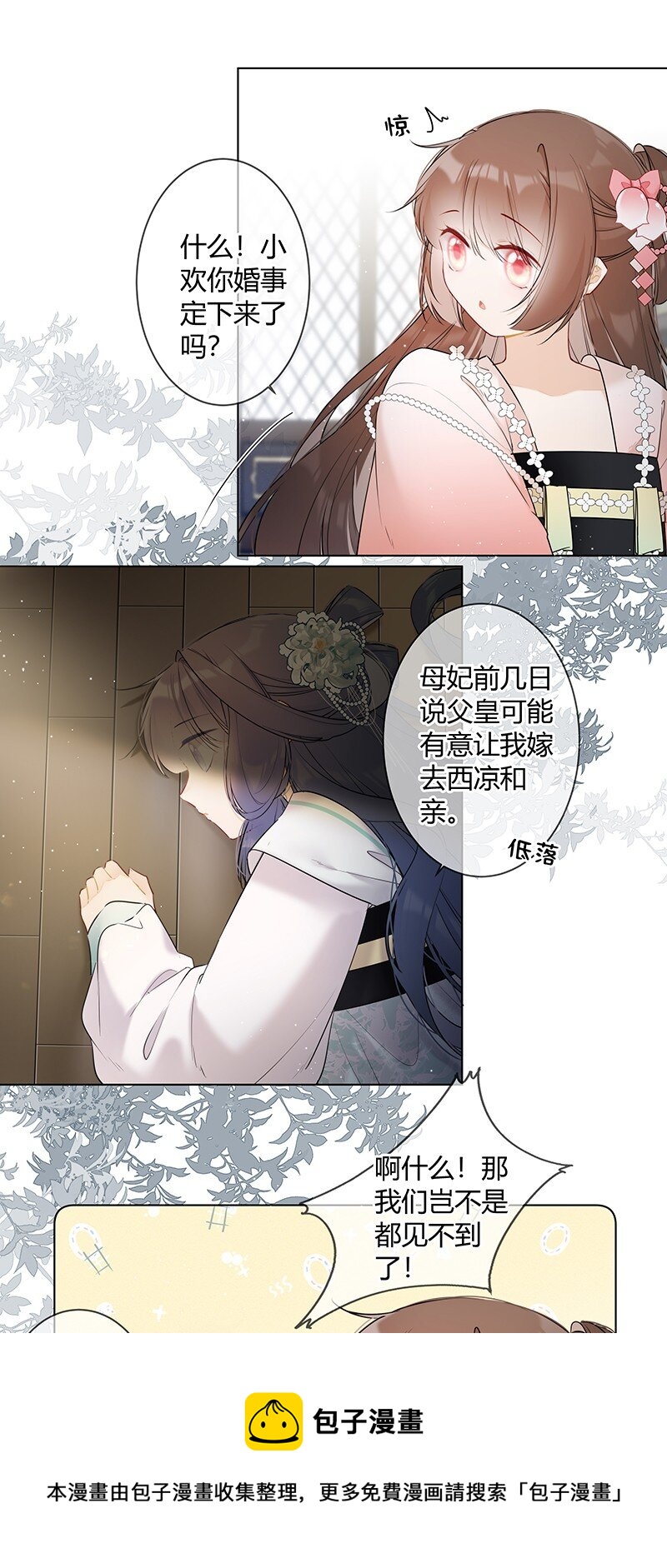 040 不要把我当小孩16