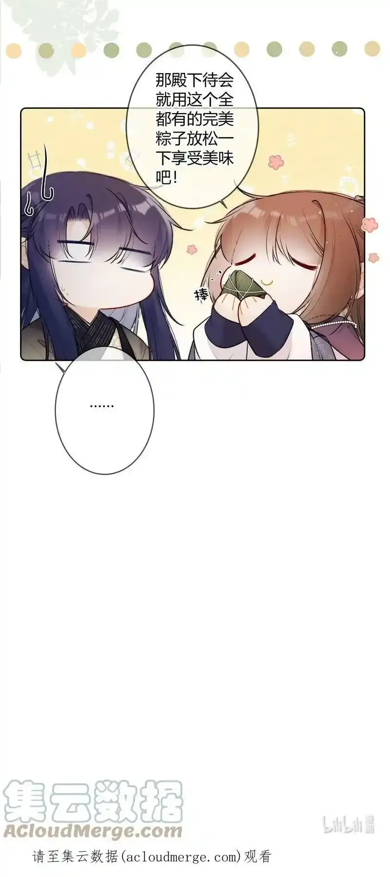 063 甜咸粽口味之争18