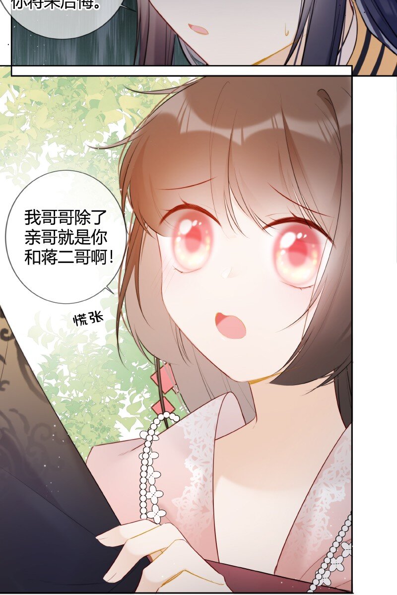 026 殿下这般精彩啊17