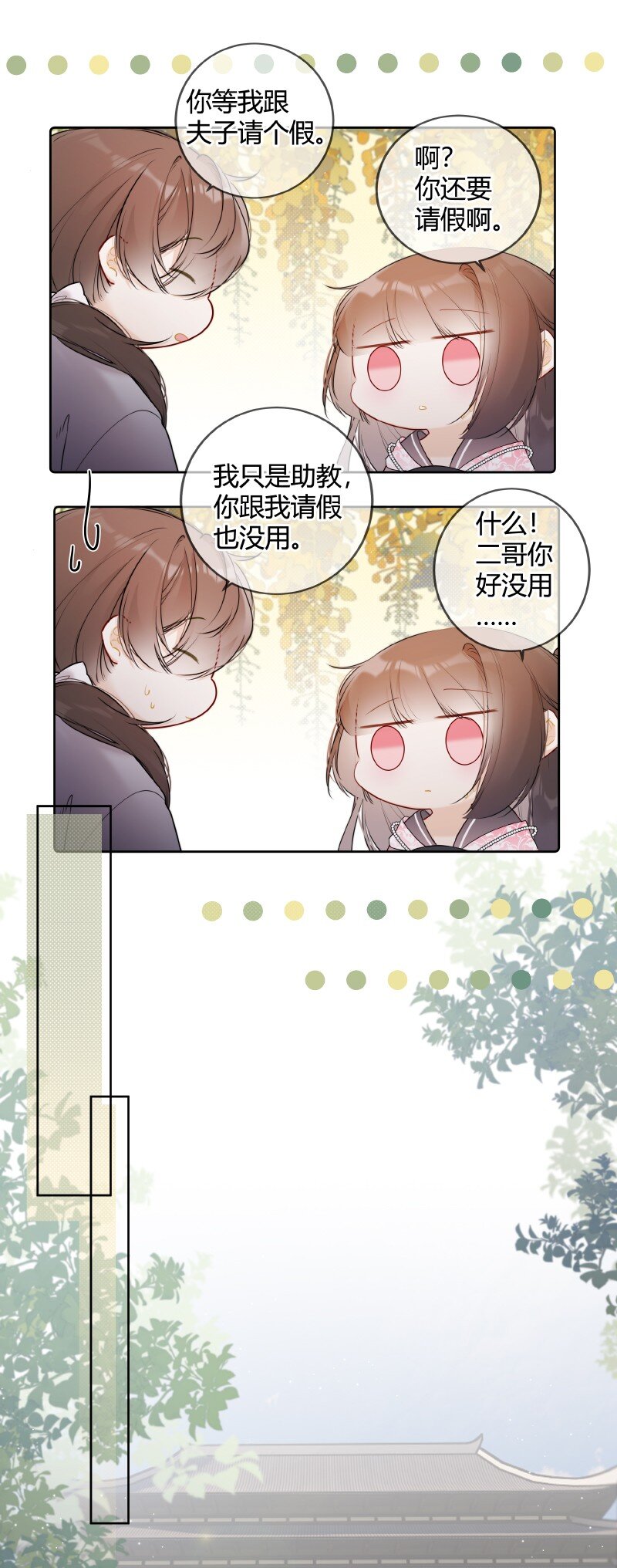 047 只能替一人说情6