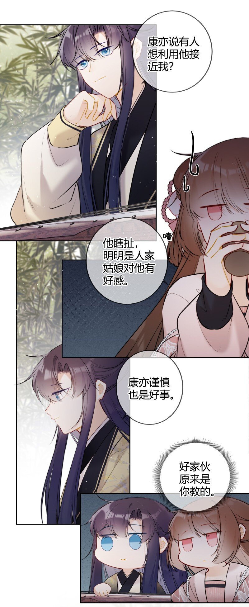 054 亦康谨慎是好事3