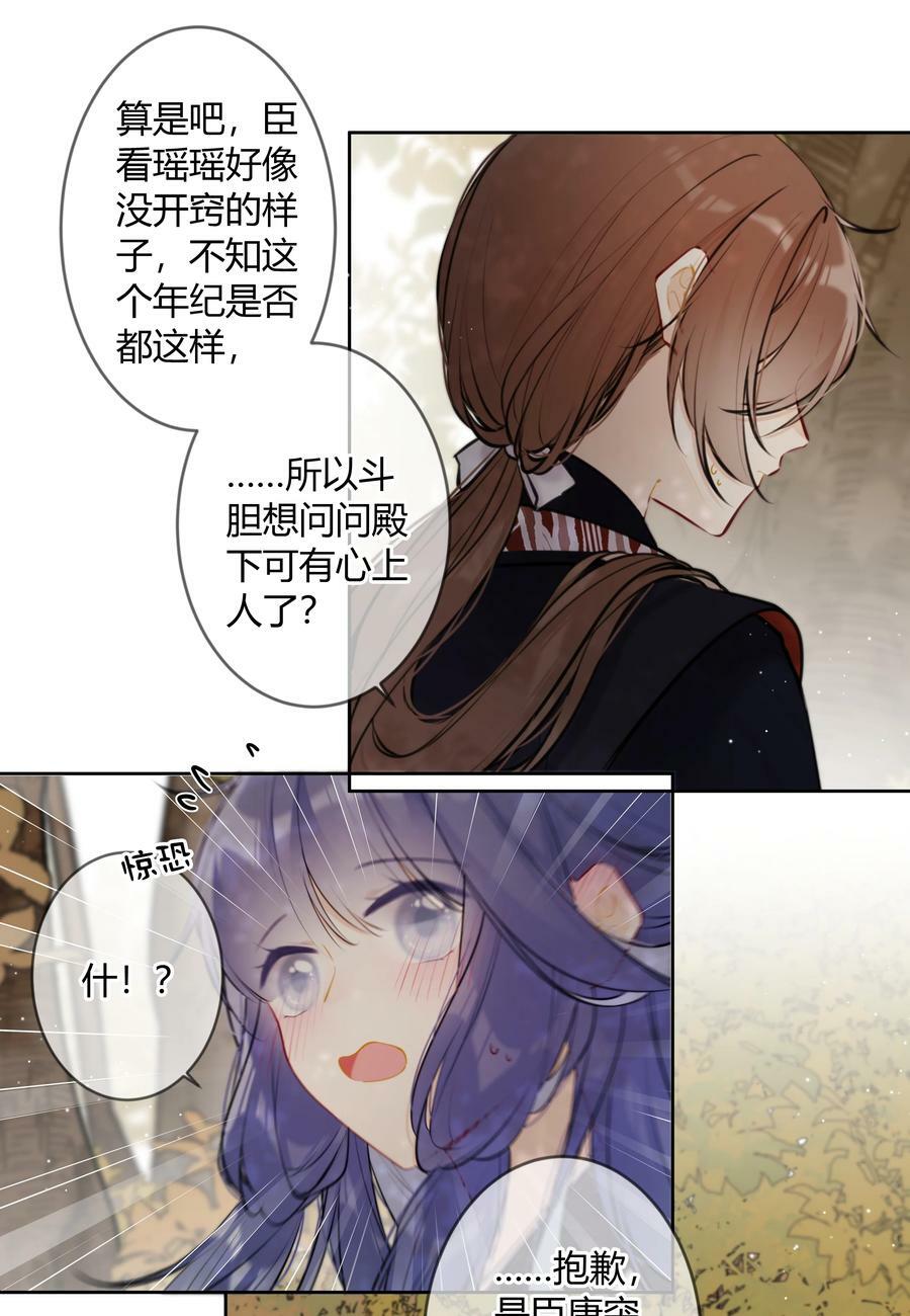 085 想问你一件事19