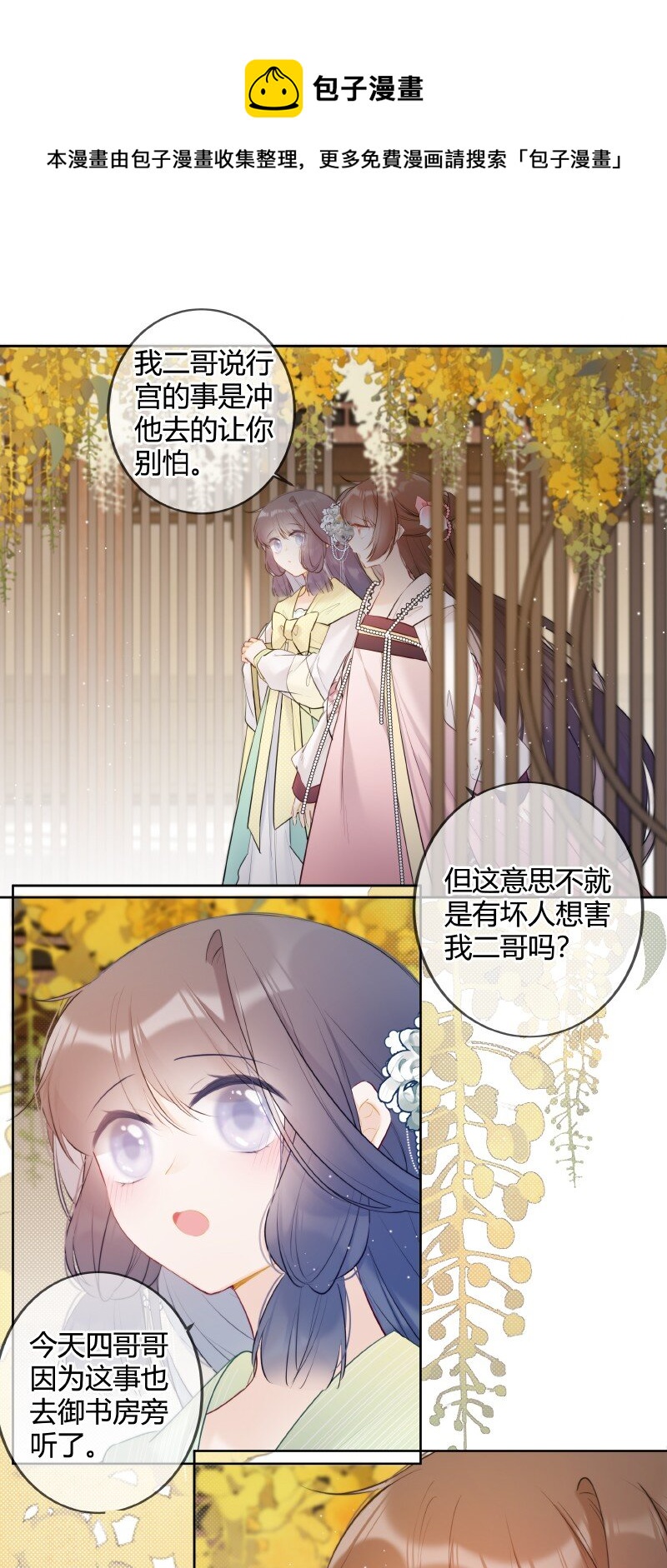 033 请陛下革职处理8