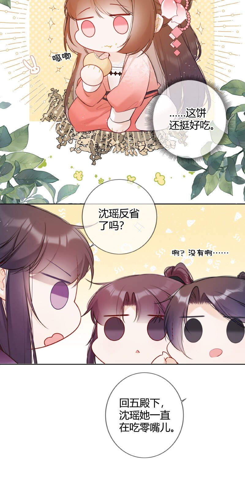 031 都是哥玩剩下的2