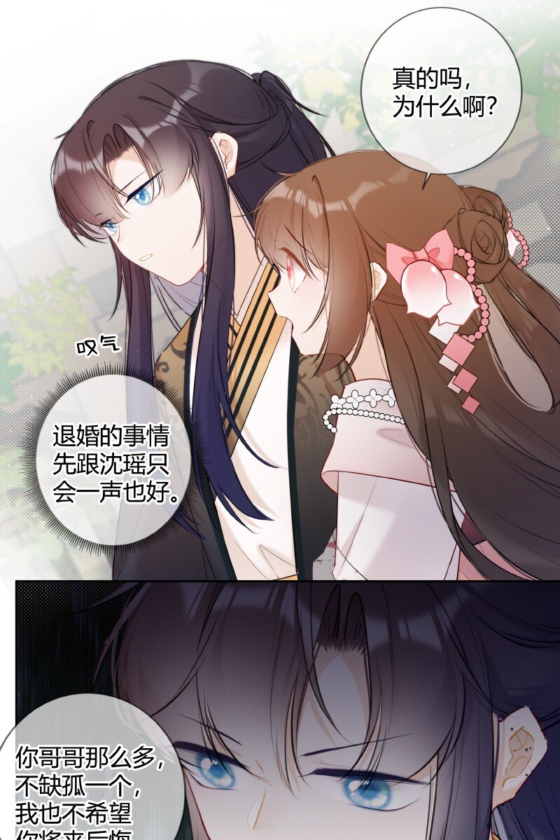 026 殿下这般精彩啊16