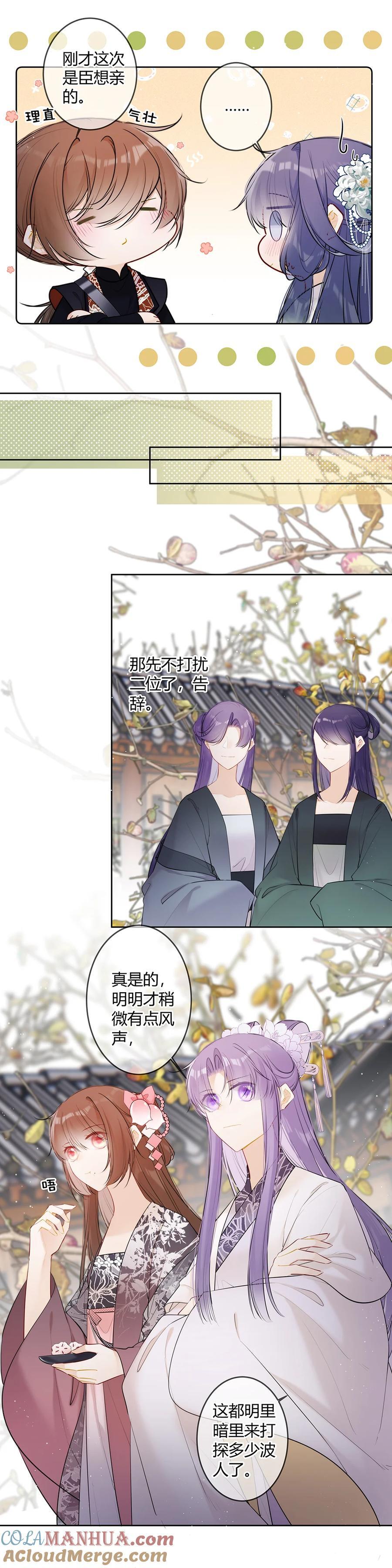 108 你不是说想亲我二哥？8
