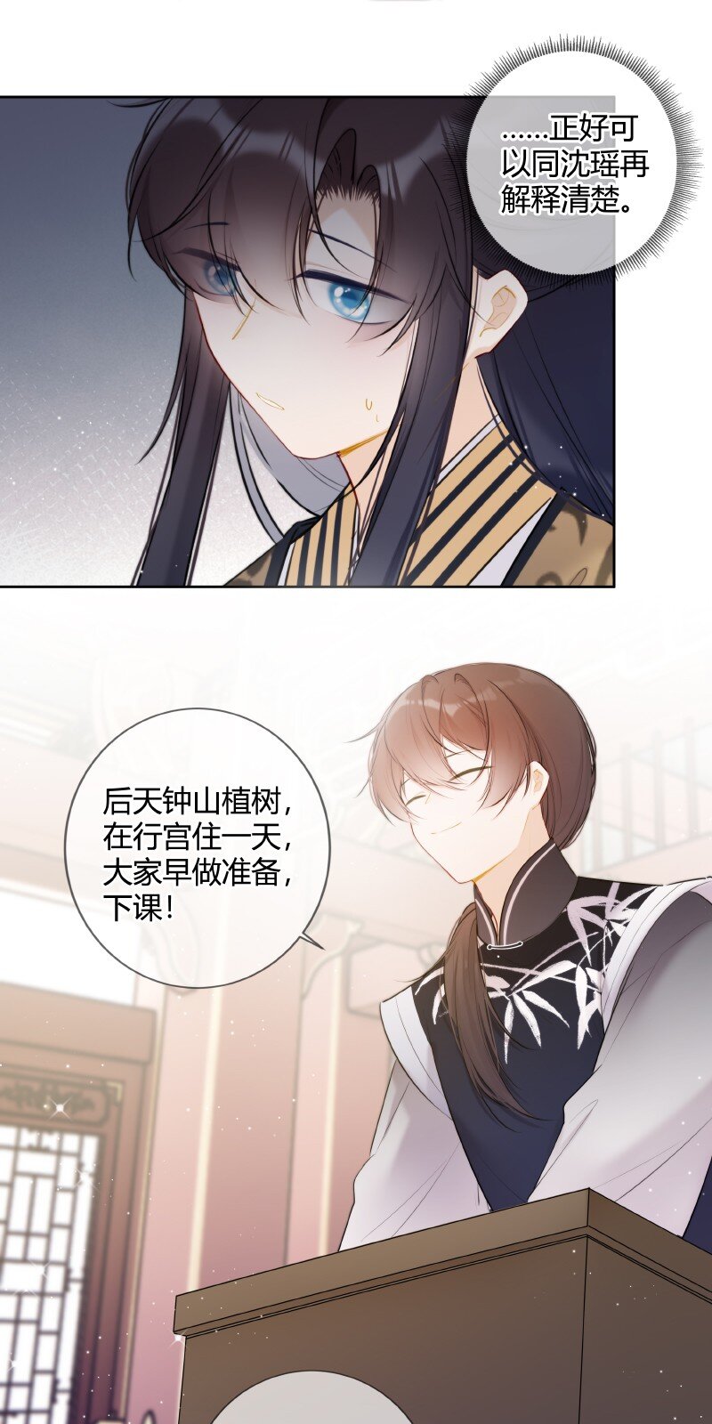 028 心上之人是什么12