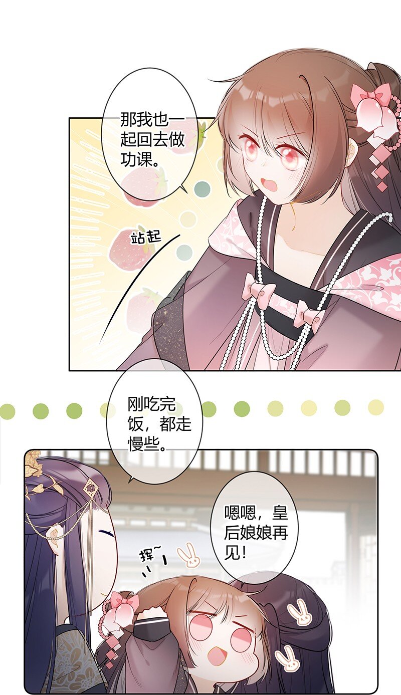 042 今日一起上学否9