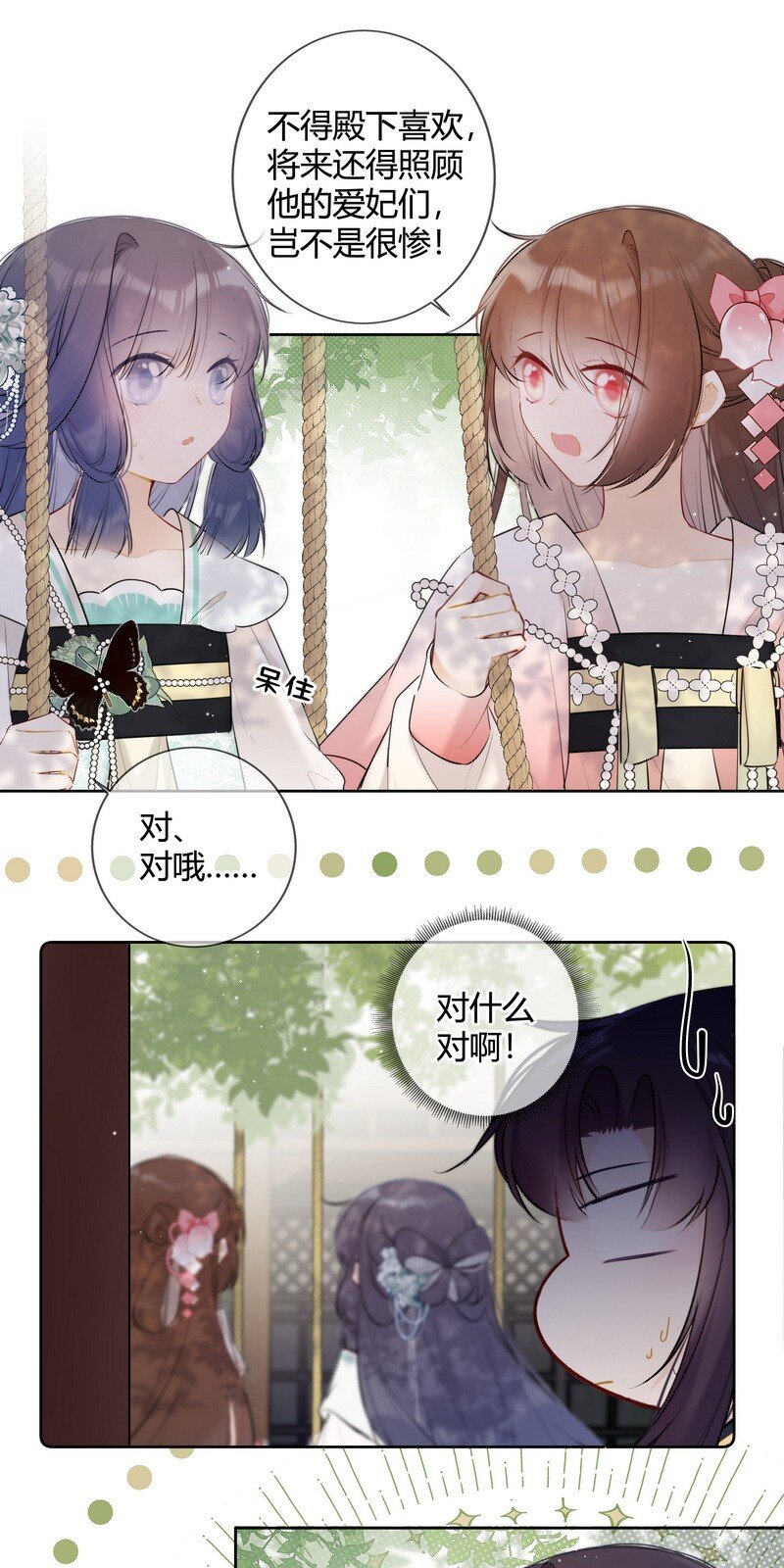 035 儿臣是来请安的11