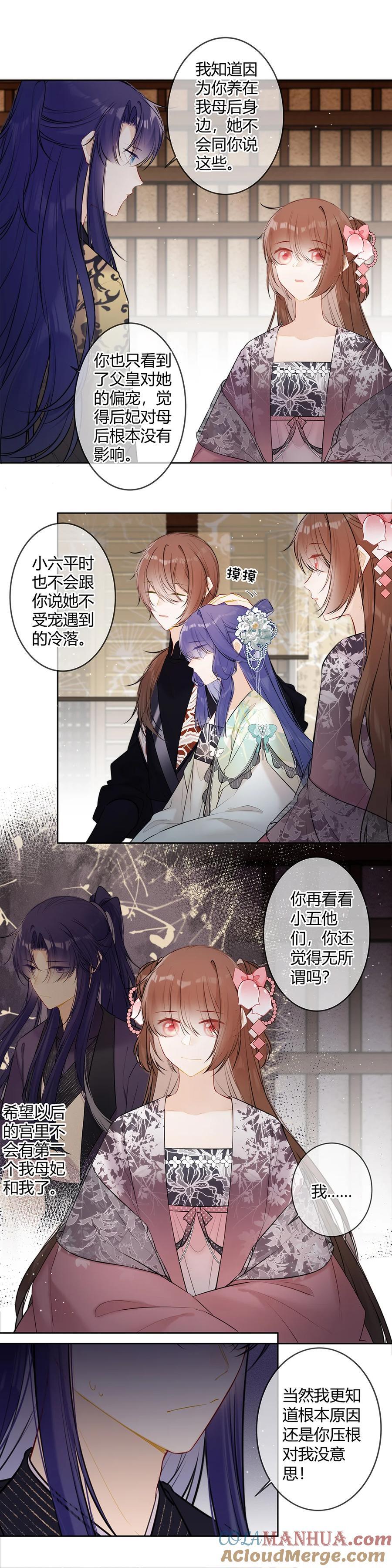 105 沈封我真是看错你了！8