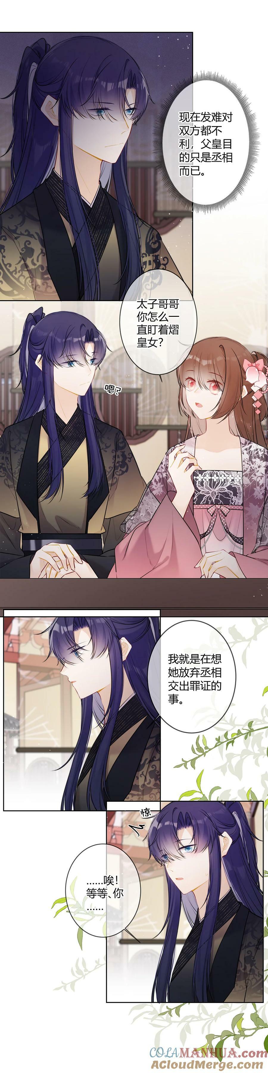 102 咳、可是醋了？7