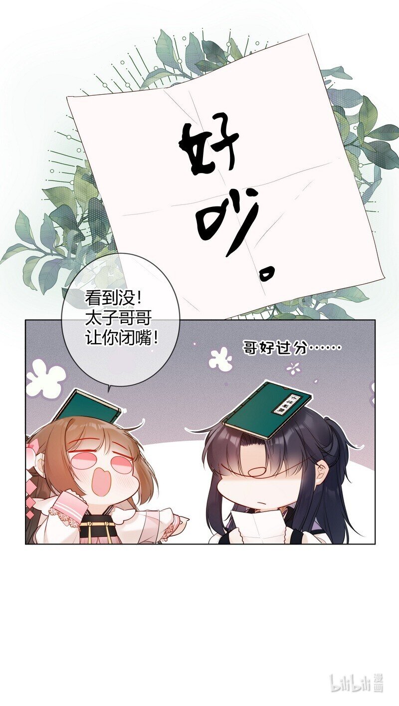 005 母后嘱咐顾好她20