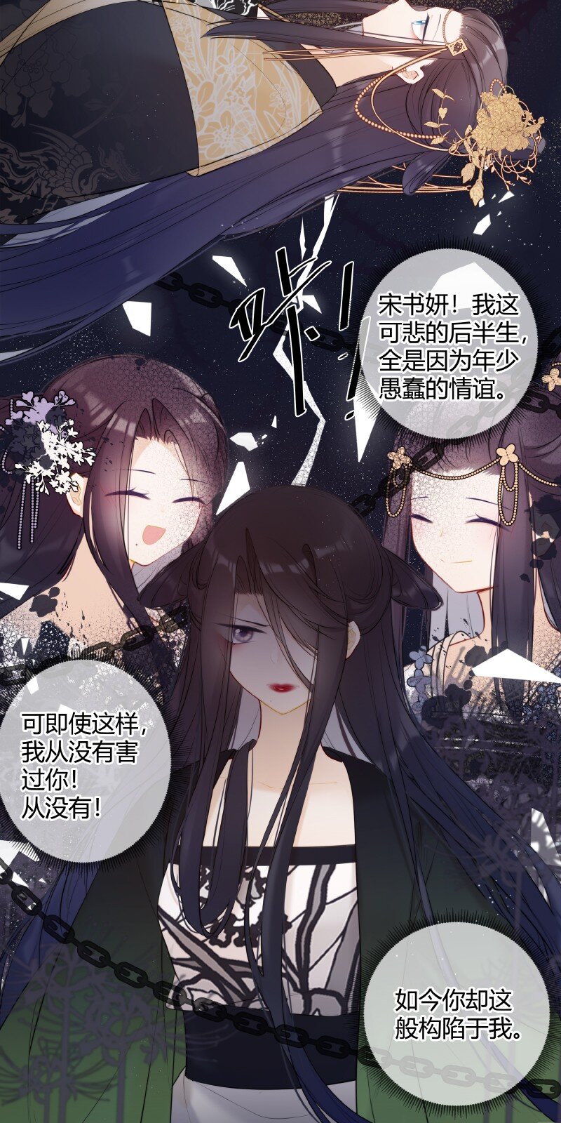 024 我要亲手葬送你6