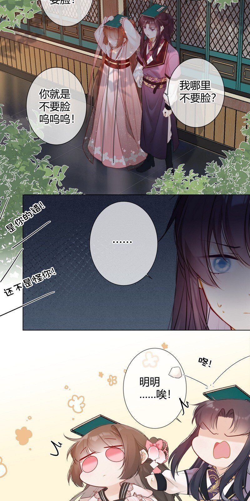 005 母后嘱咐顾好她19