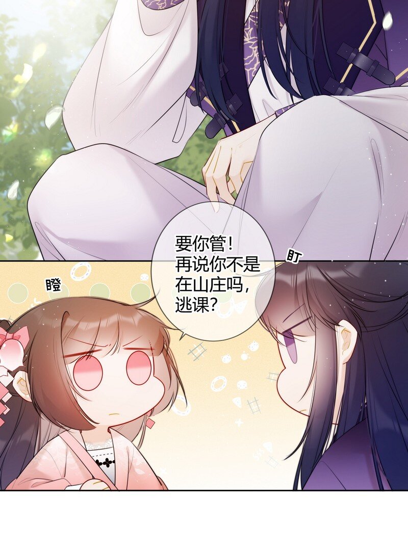 029 冤家见分外眼红13