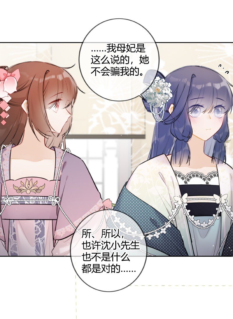 072 遥遥是怎么想的19