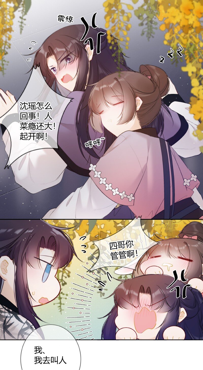 024 我要亲手葬送你17
