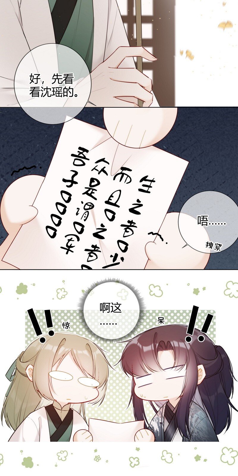 011 学业实在太丢人8