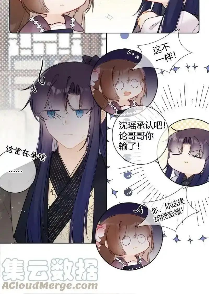 068 我哥才是最好的6
