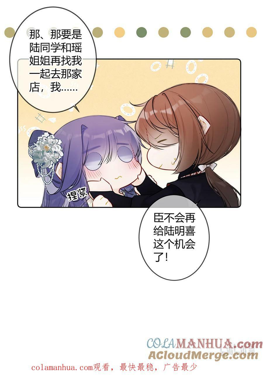 100 六殿下不想见到臣？10