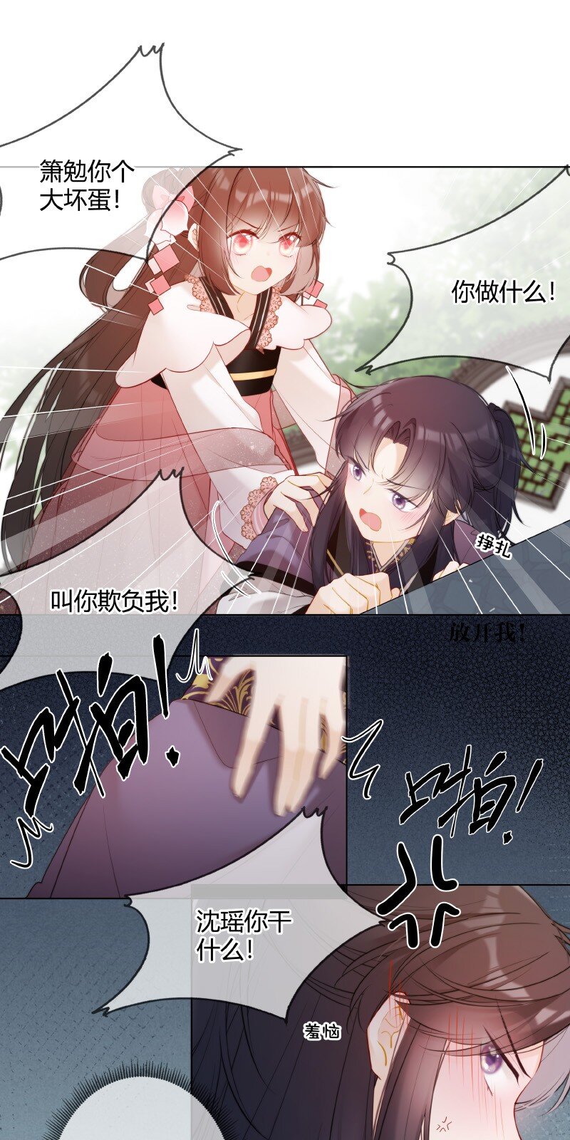 007 以后不许欺负人5