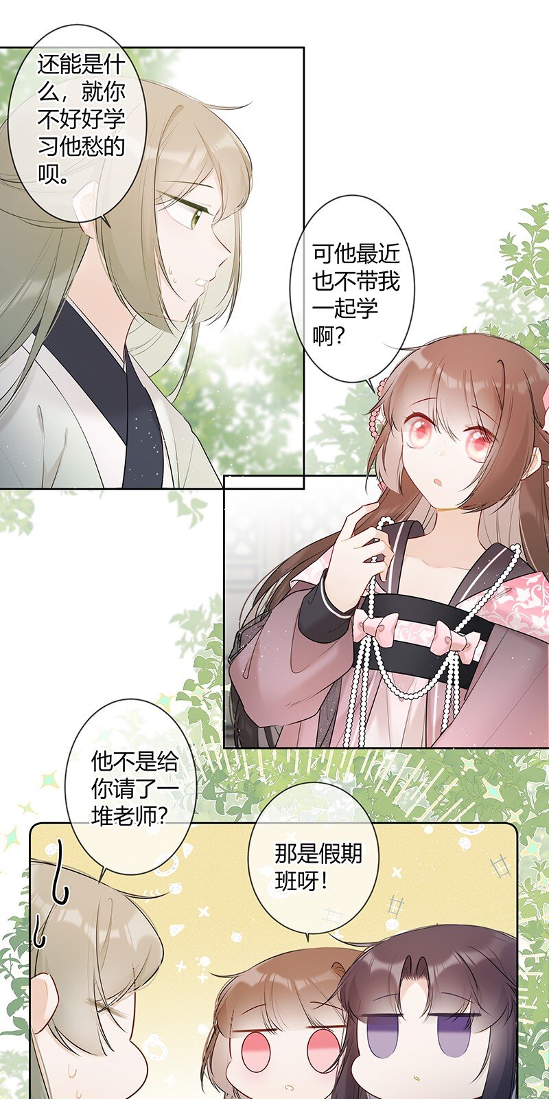 042 今日一起上学否3