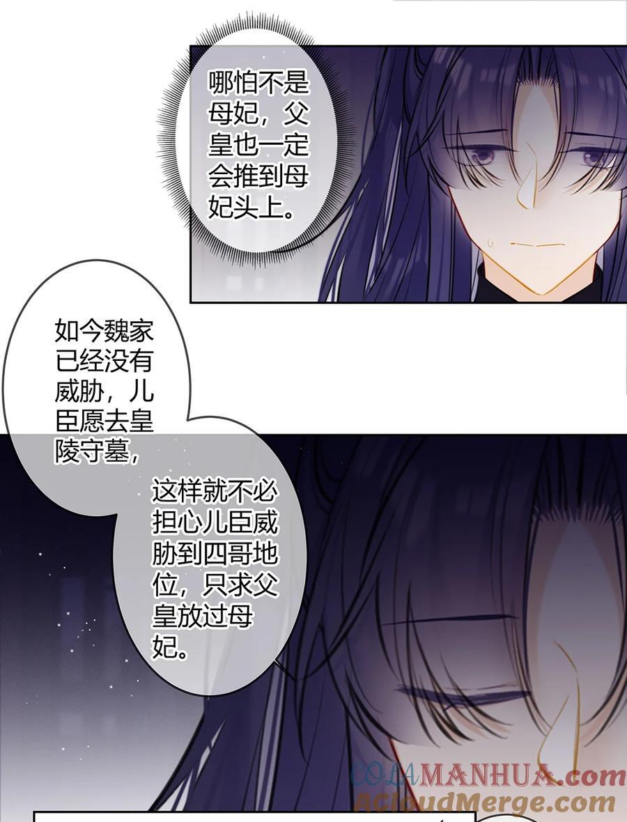 104 只求父皇放过母妃1