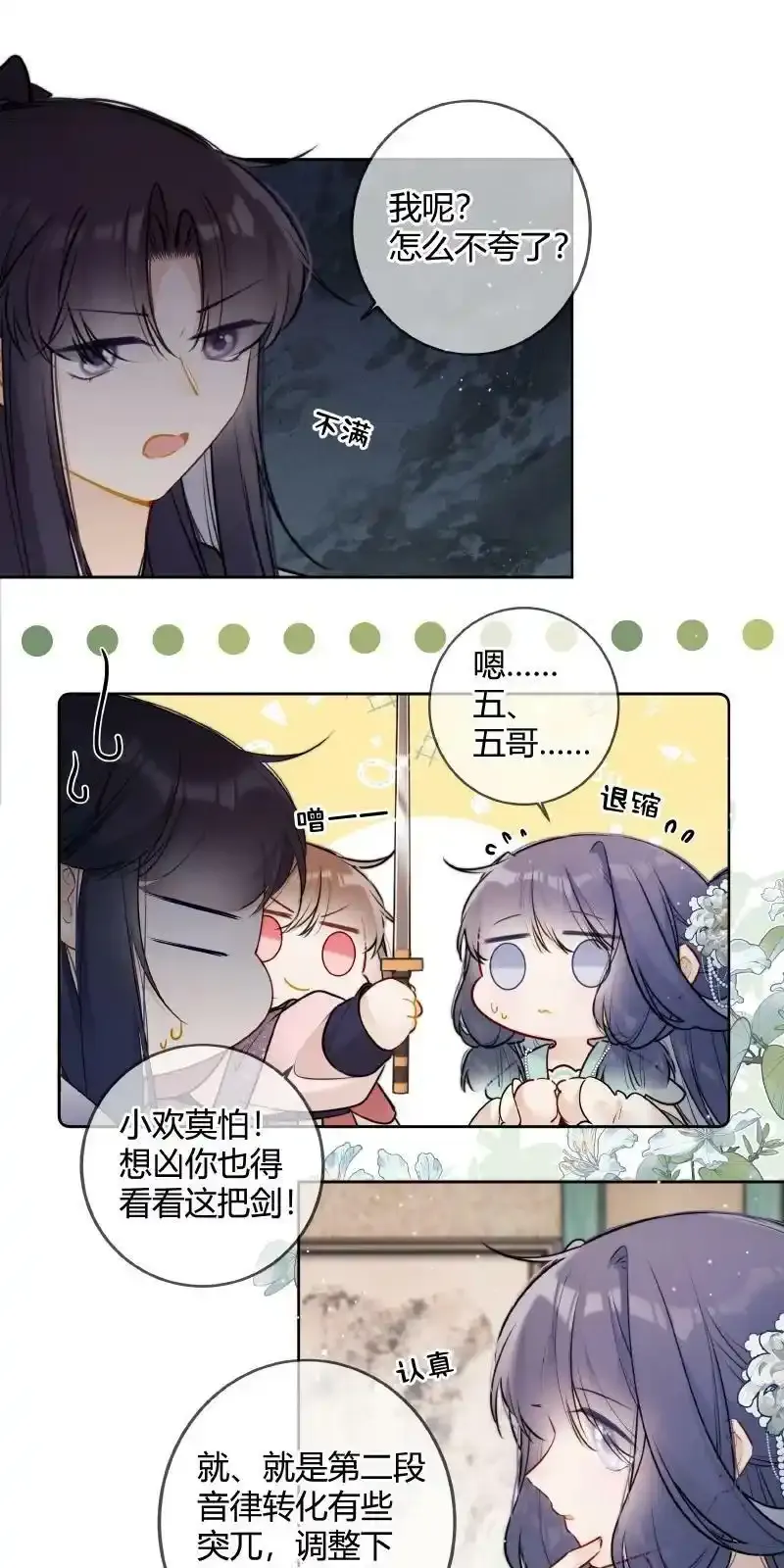 057 母妃你怎么失约3