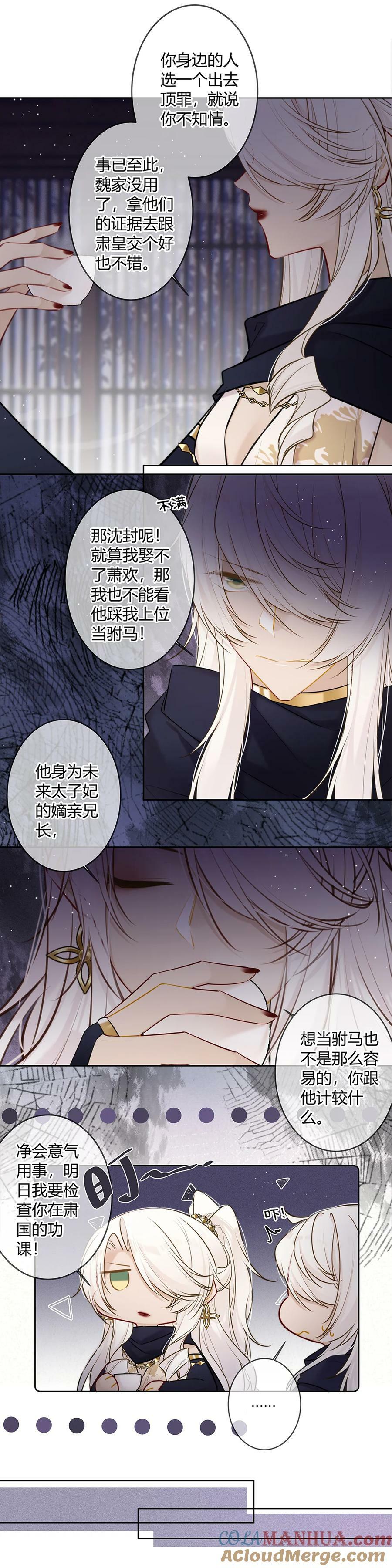 102 咳、可是醋了？5