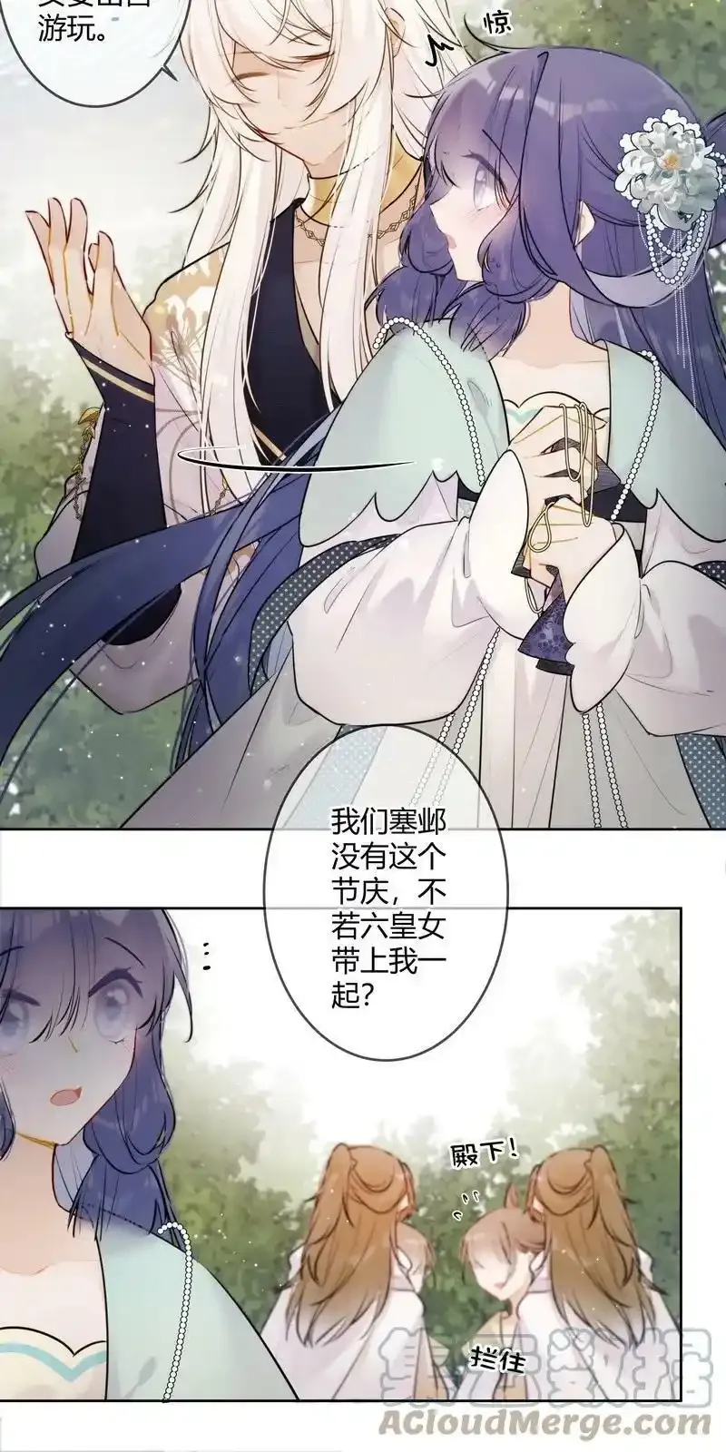 061 听闻皇女要出宫6