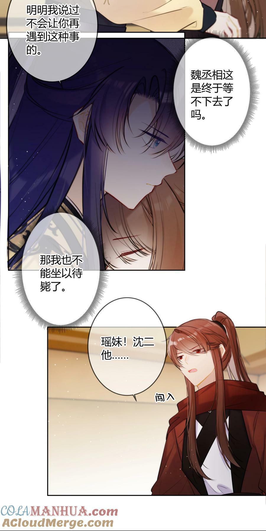 090 袭击者为何人？！18