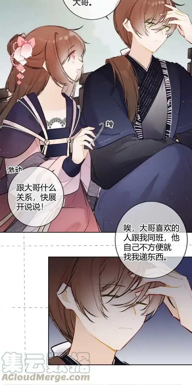 065 殿下今日可尽兴16